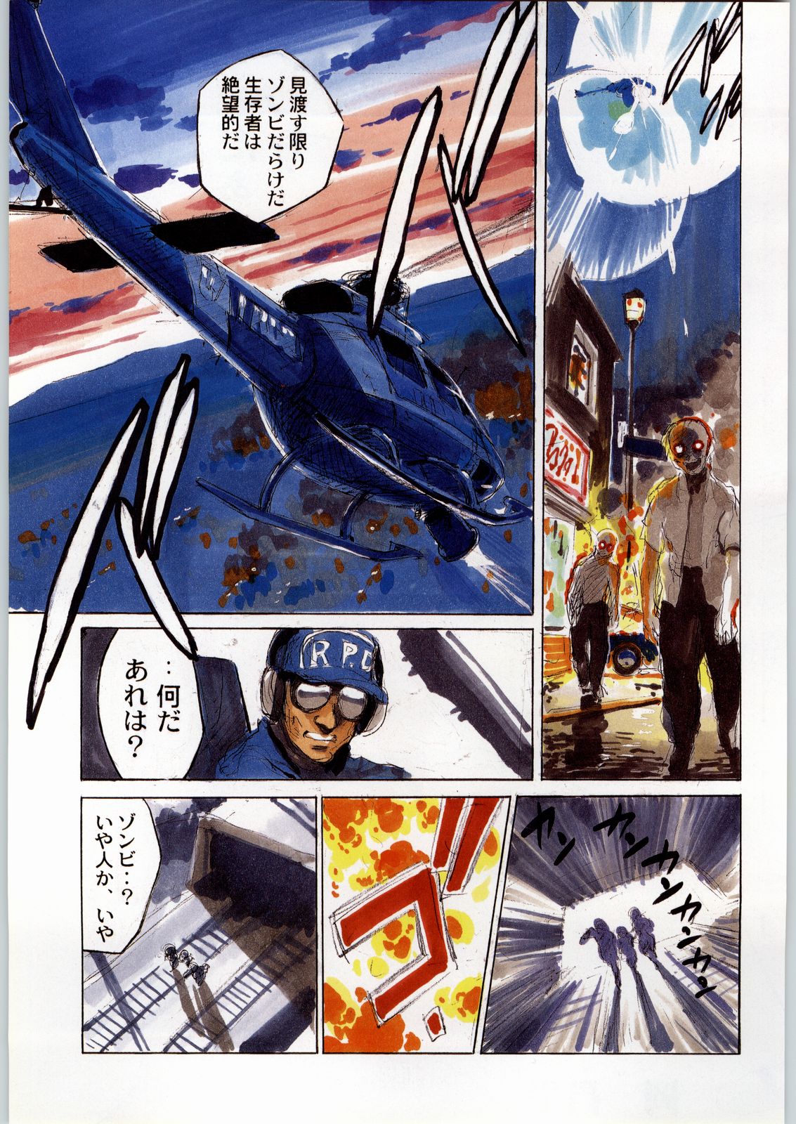 Bushi Wa Tabewanedo Wasabi Nuki page 4 full