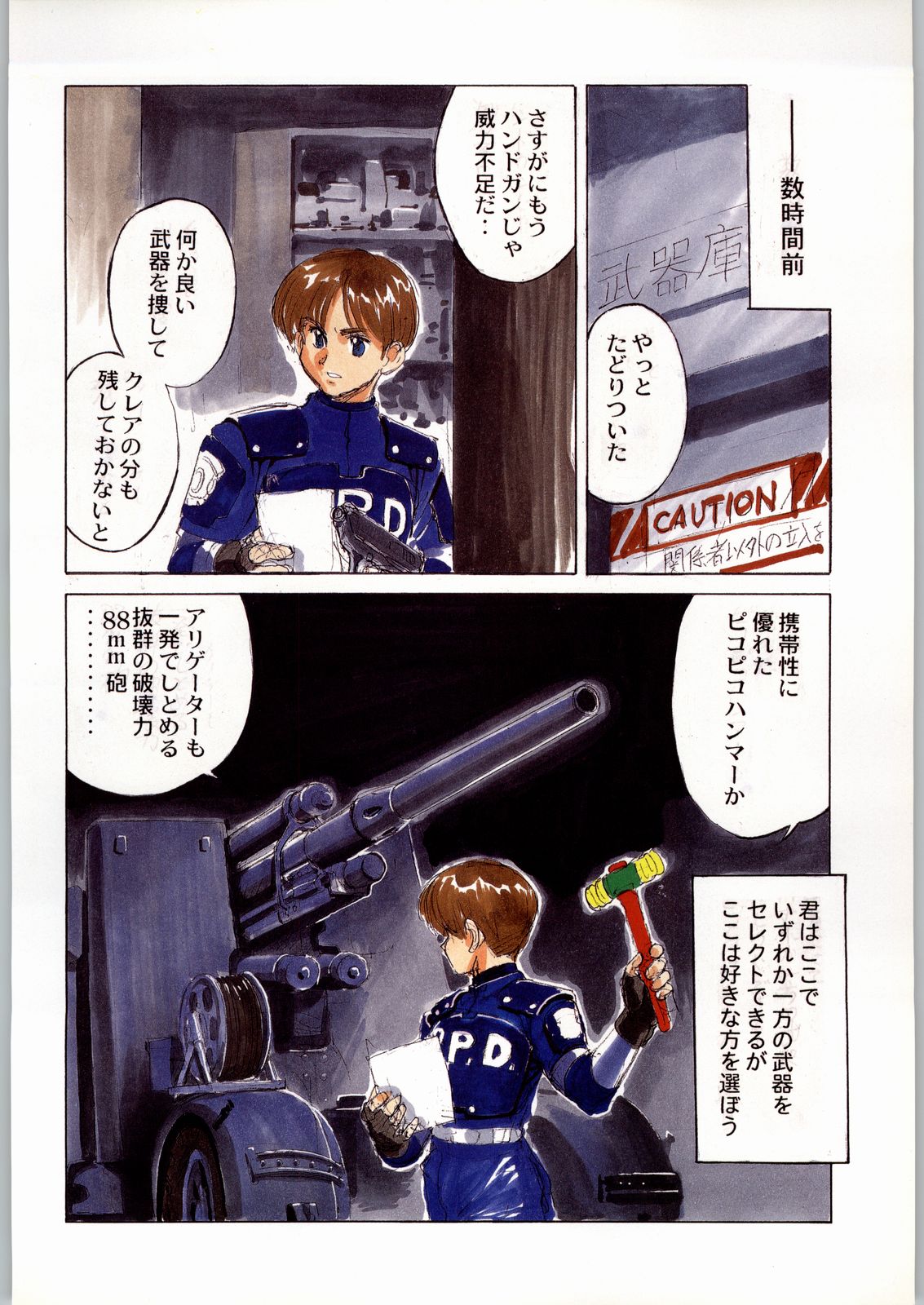 Bushi Wa Tabewanedo Wasabi Nuki page 7 full