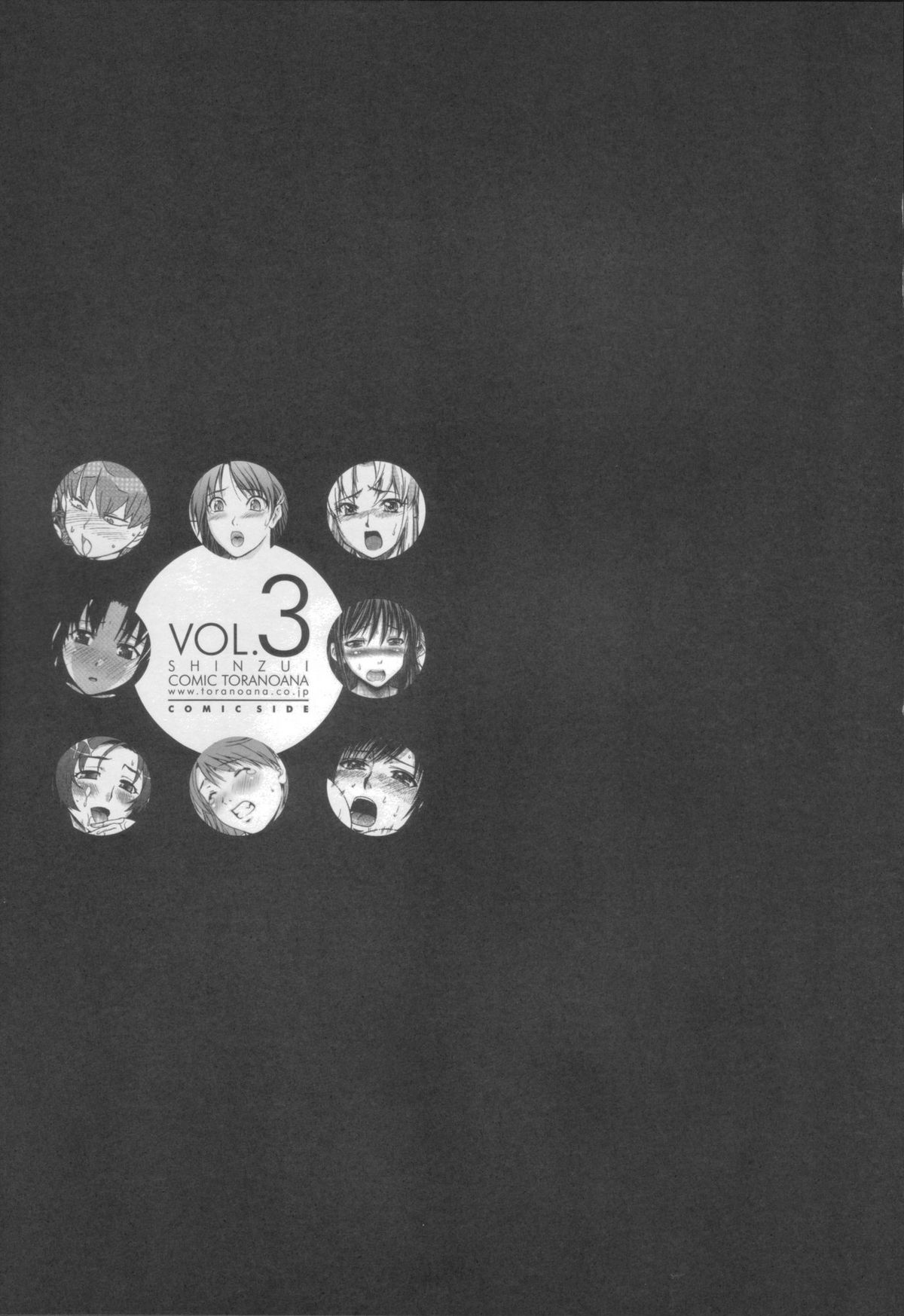 Shinzui Vol. 3 page 6 full