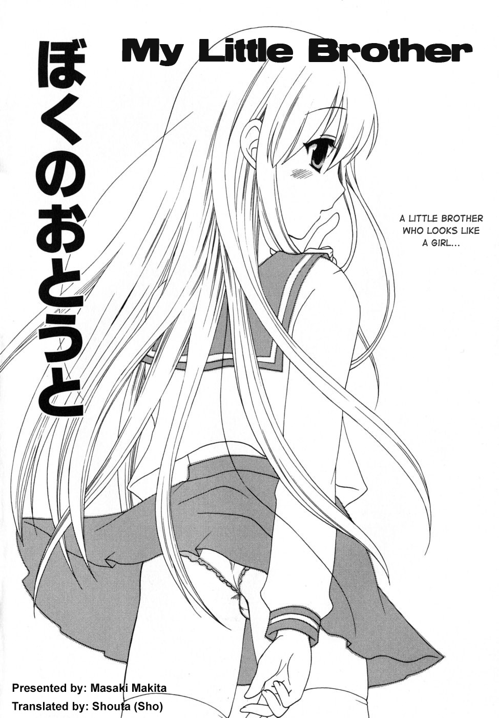 Boku no Otouto | My Little Brother page 2 full