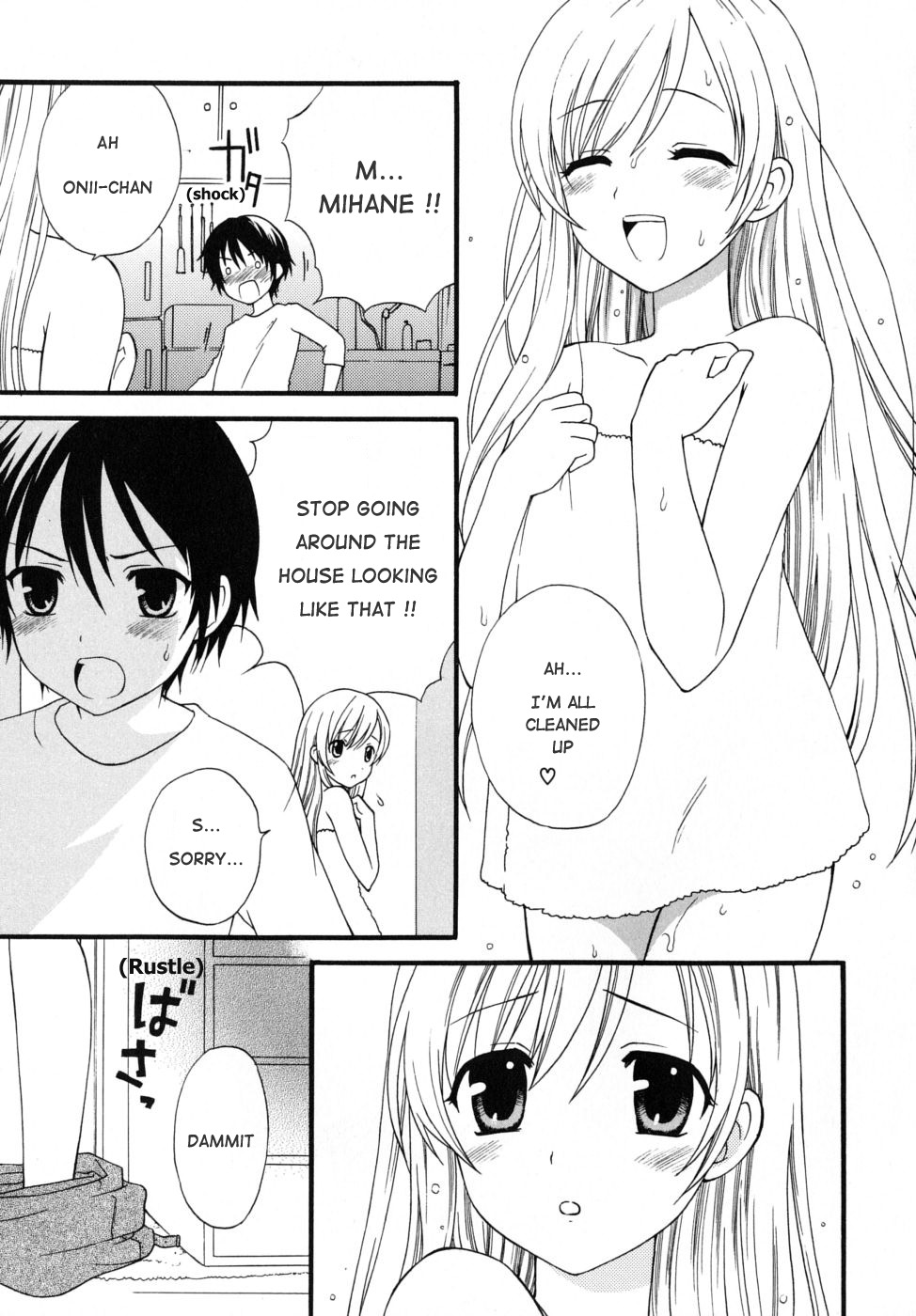 Boku no Otouto | My Little Brother page 3 full