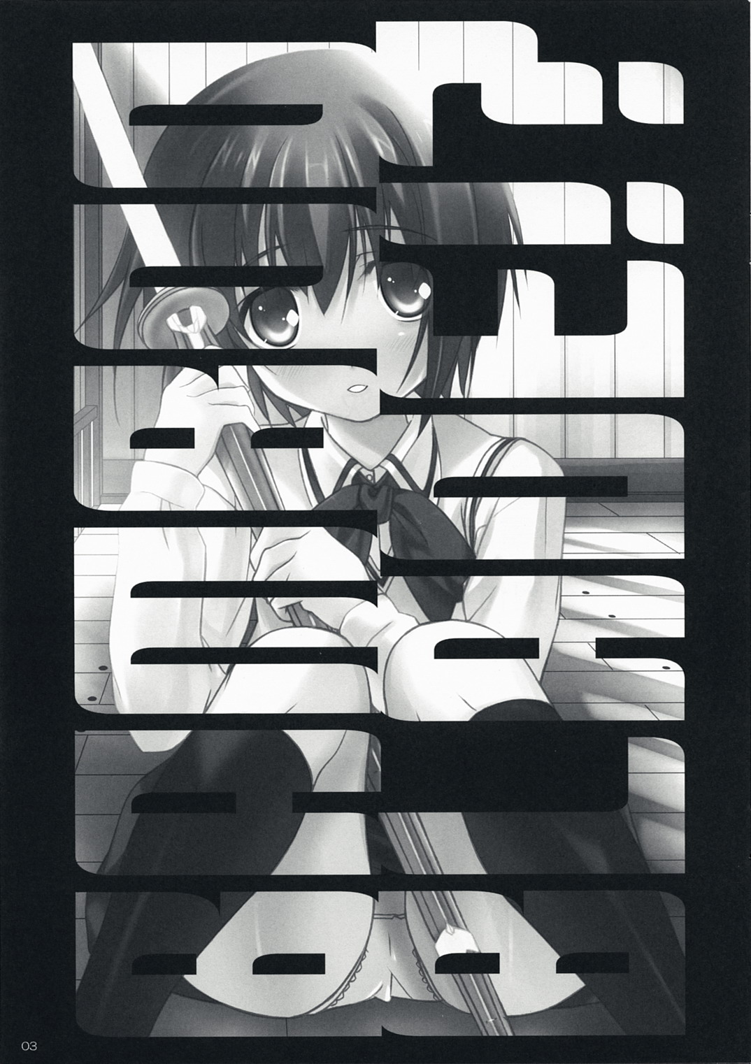 BAMBOO BLADE!? page 2 full