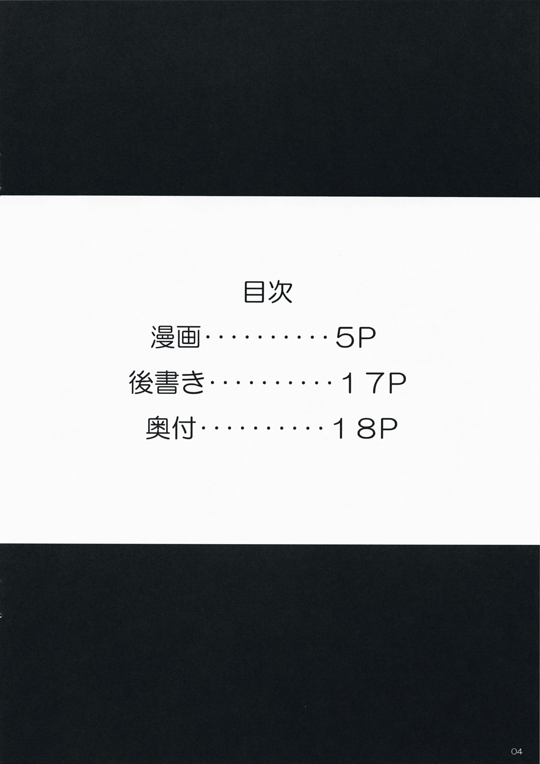 BAMBOO BLADE!? page 3 full