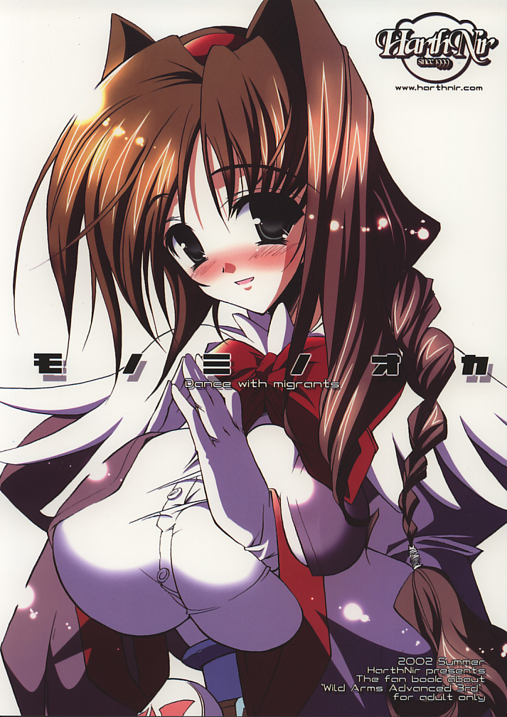 Monominooka page 1 full