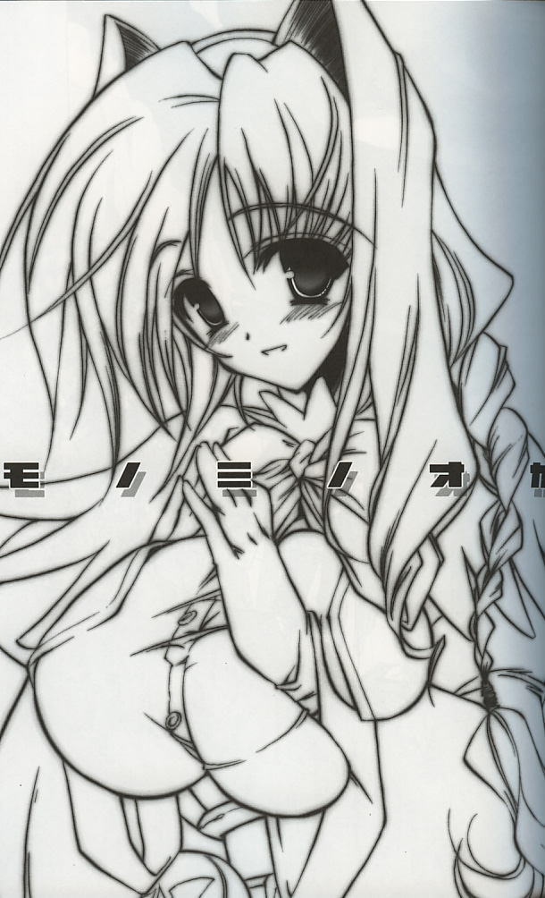 Monominooka page 2 full