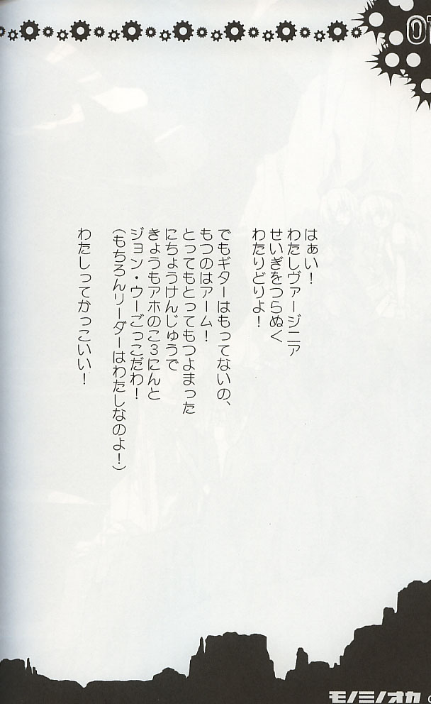 Monominooka page 5 full