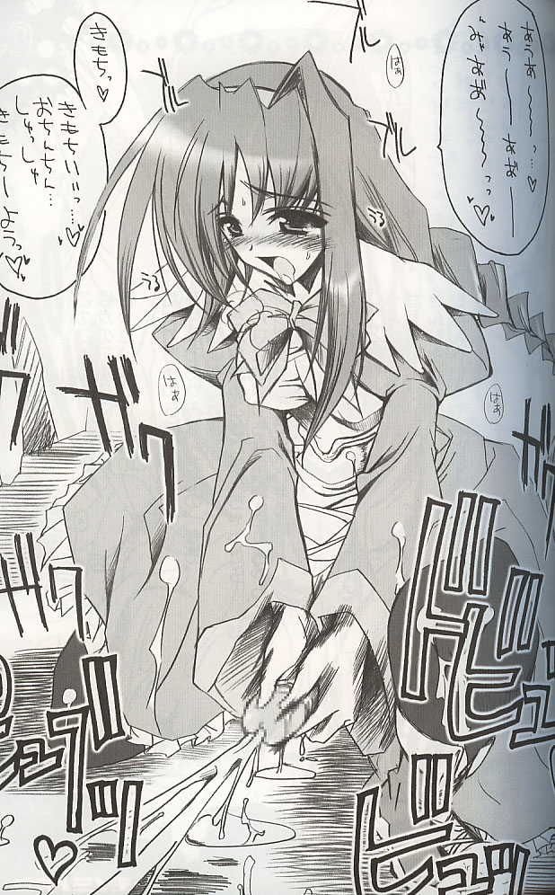 Monominooka page 8 full