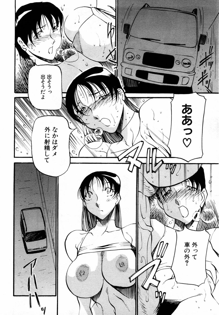 ANGEL Club 2004-10 page 10 full