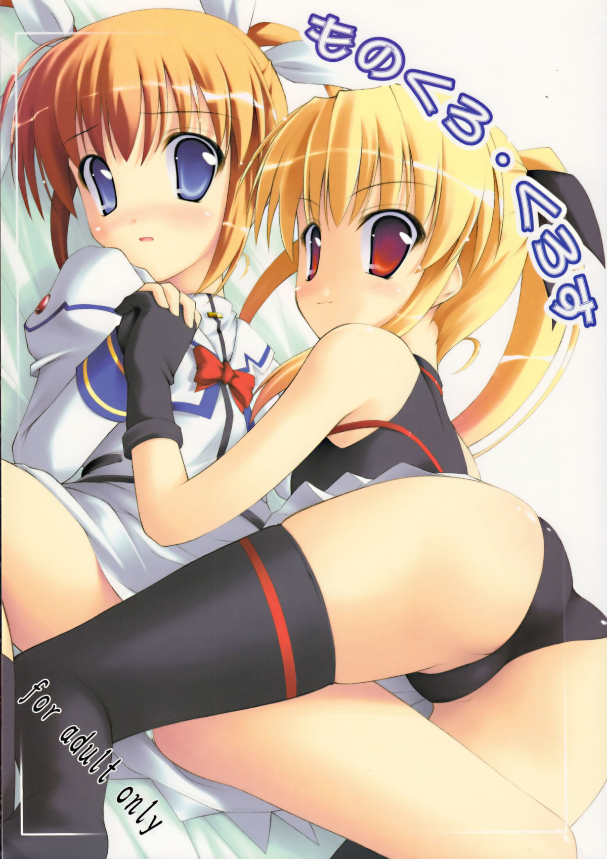 Monochrome Cross page 1 full