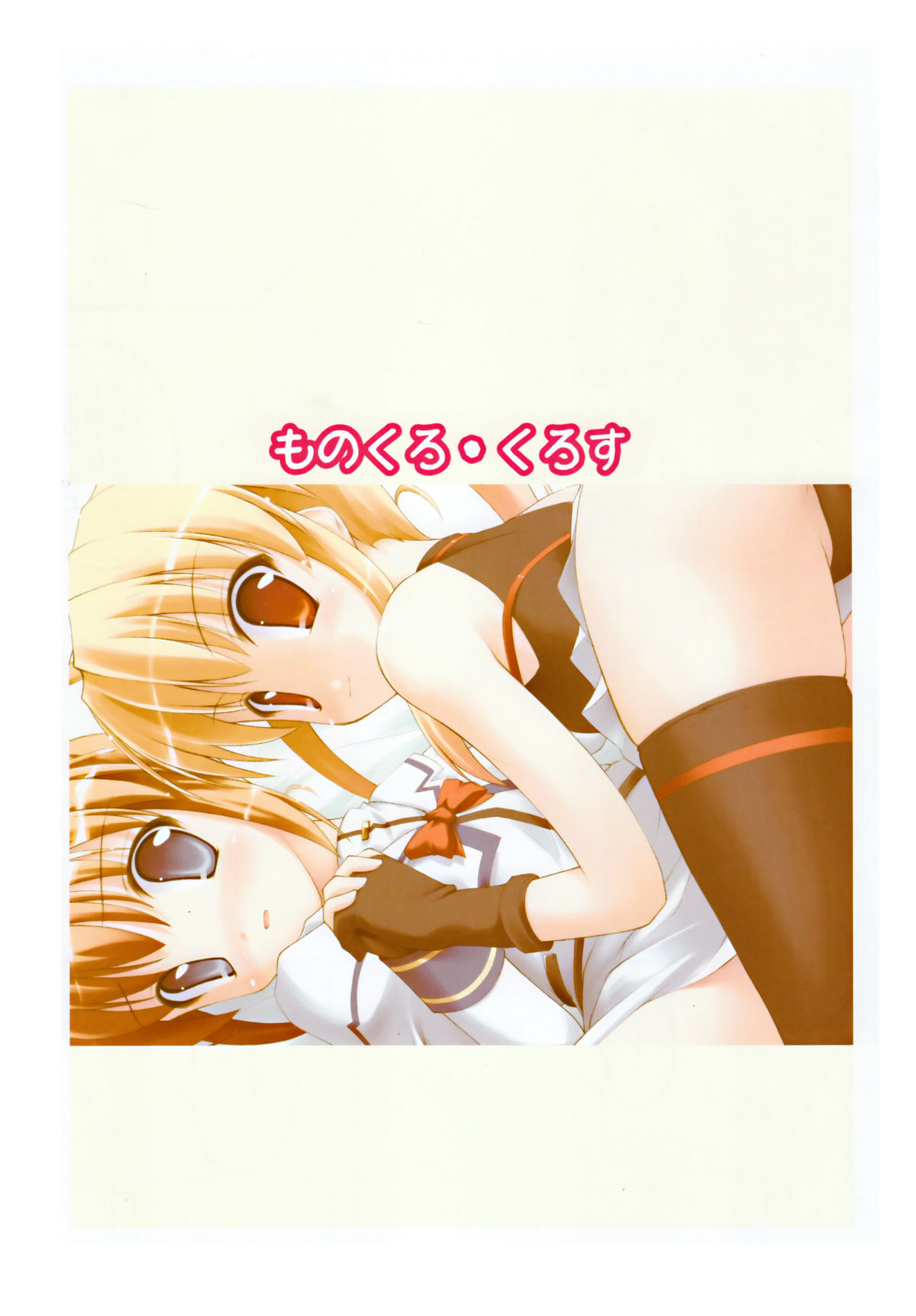 Monochrome Cross page 2 full