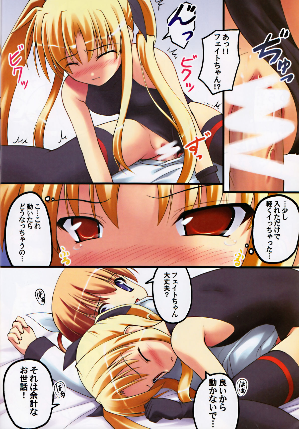 Monochrome Cross page 9 full