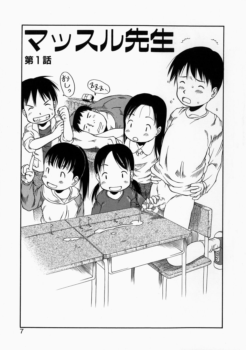 Okosama Pyuppyu page 7 full