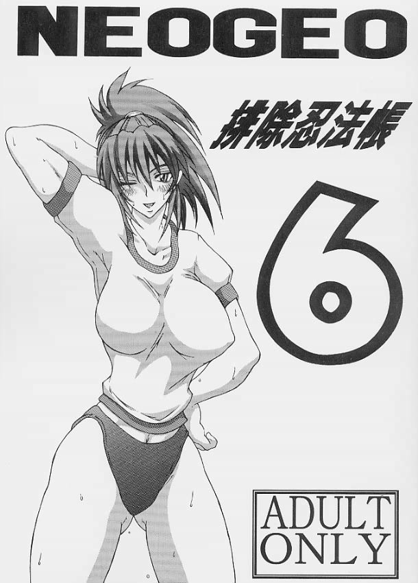 Haijo Ninpouchou 6 page 1 full