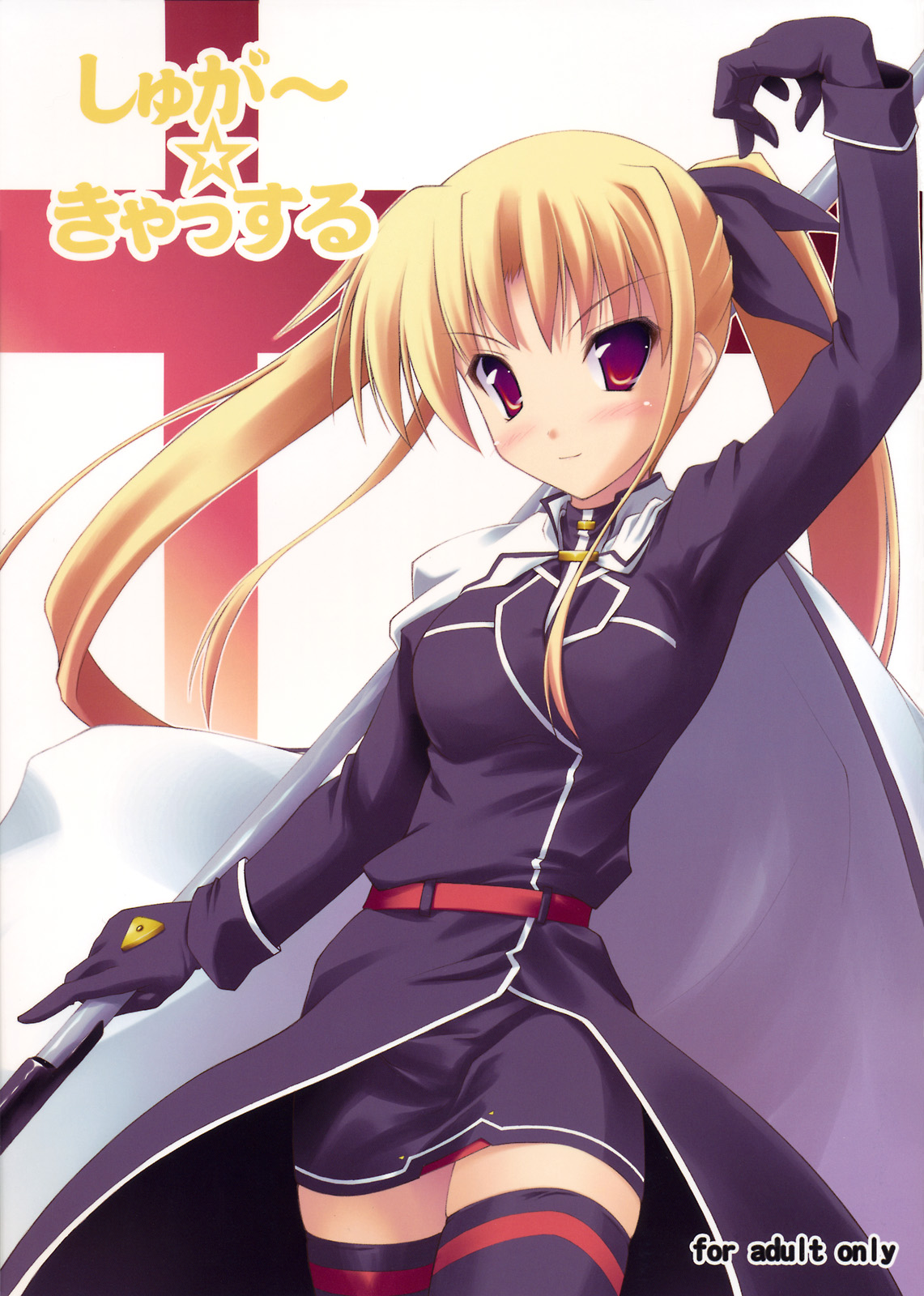 Sugar Castle page 1 full