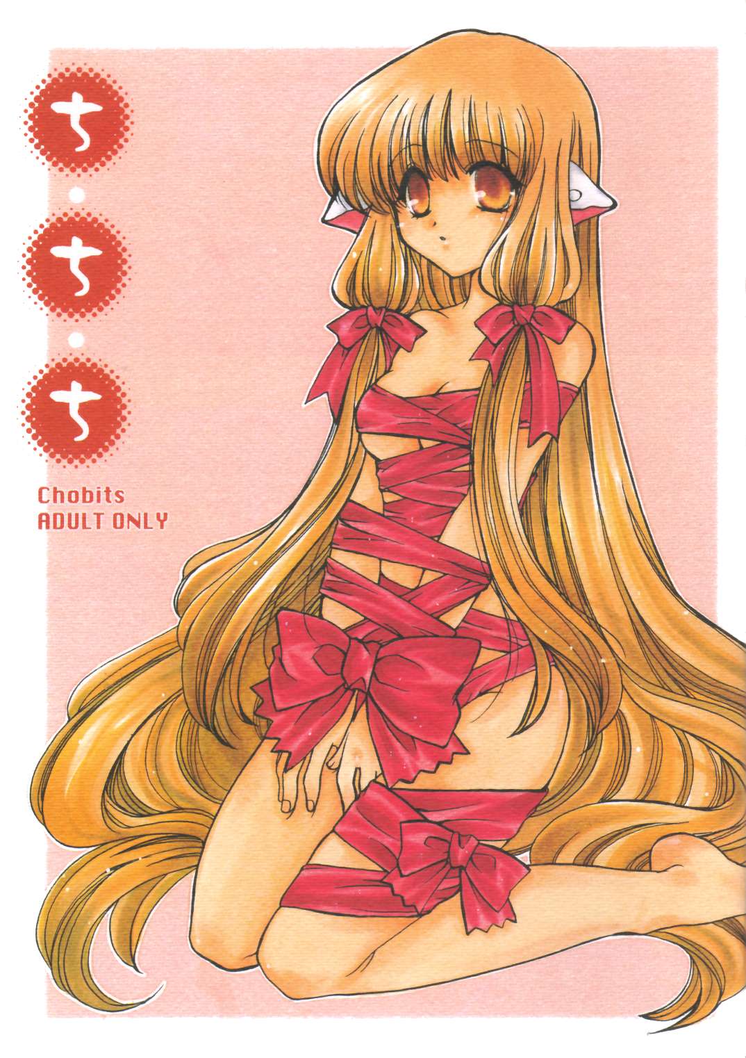 Chi.Chi.Chi page 1 full