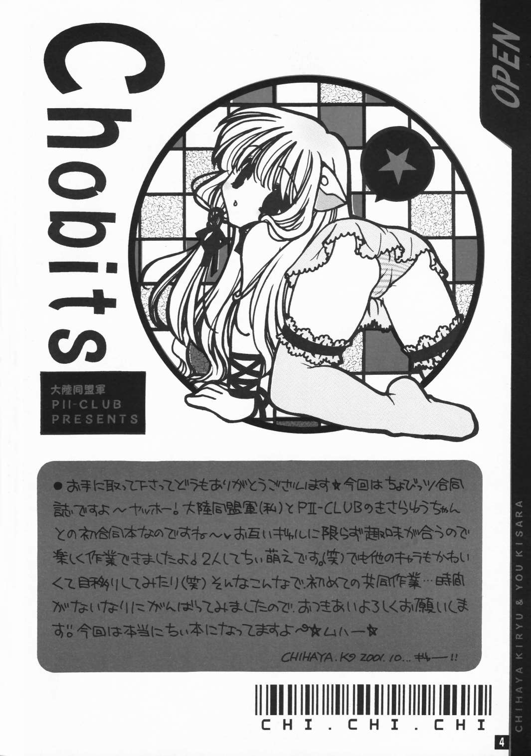 Chi.Chi.Chi page 3 full