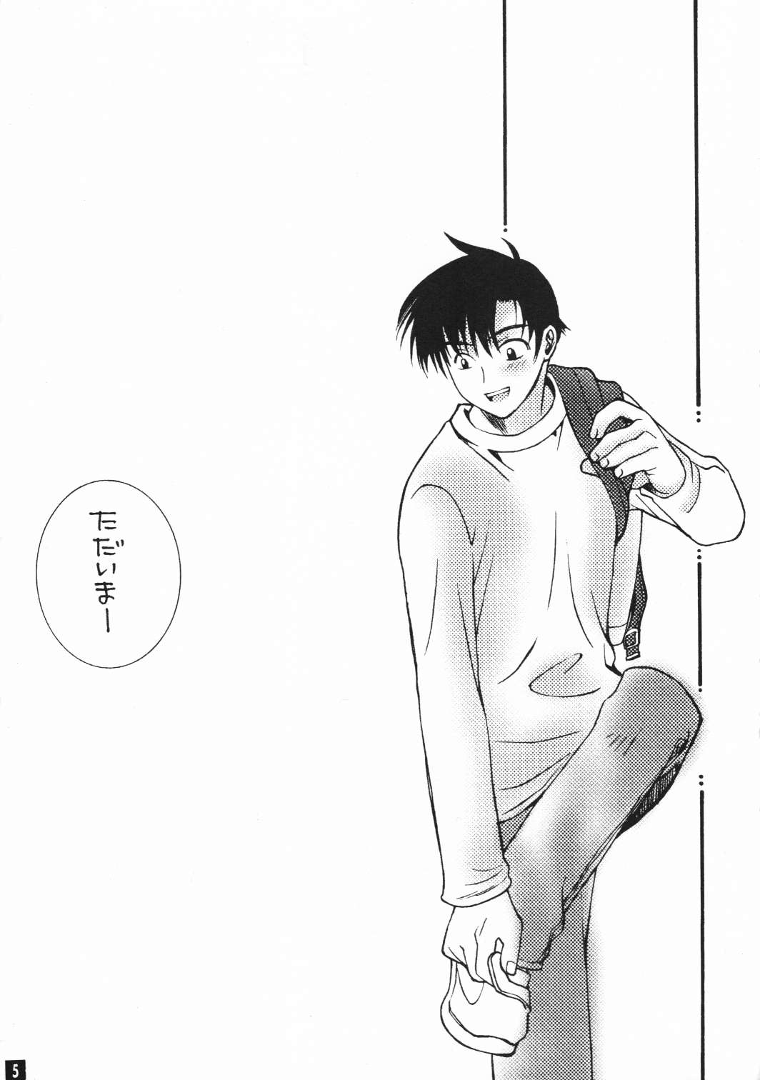 Chi.Chi.Chi page 4 full