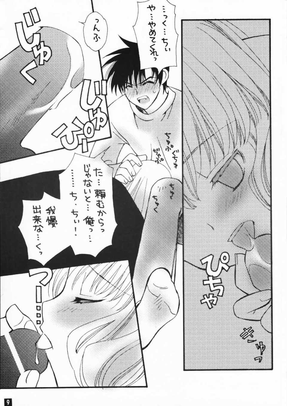 Chi.Chi.Chi page 8 full