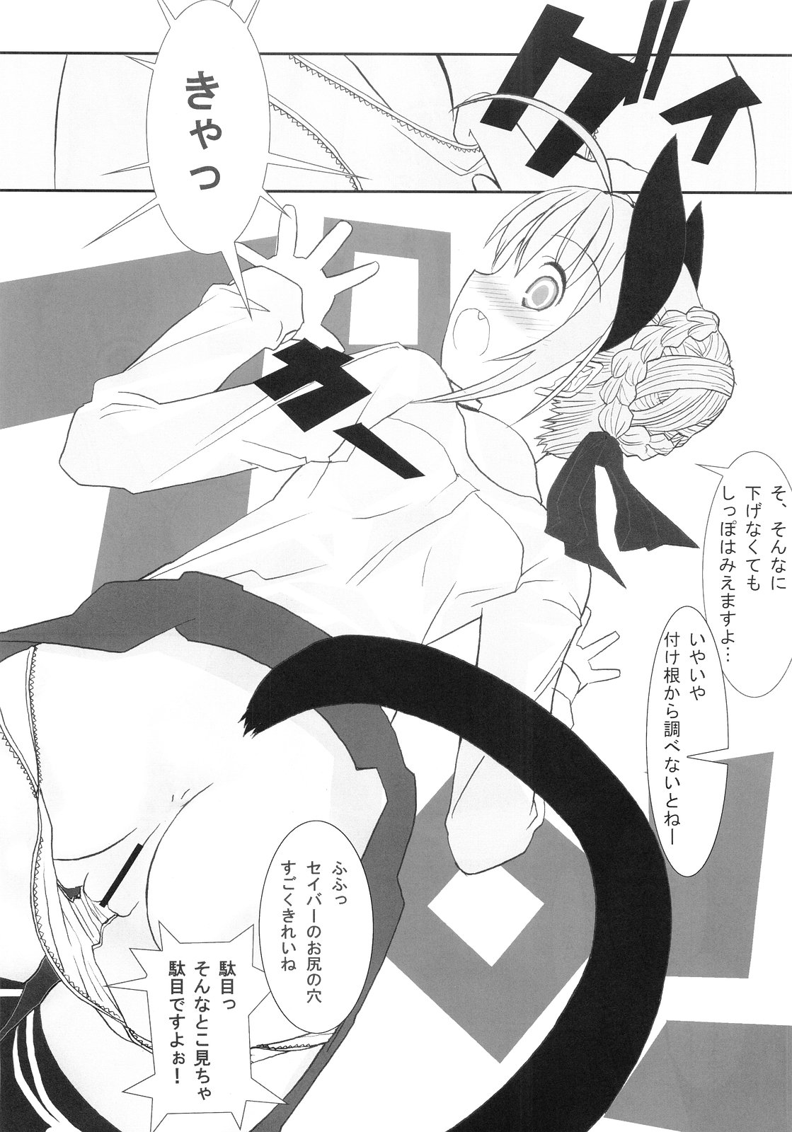 ENDLESS page 10 full