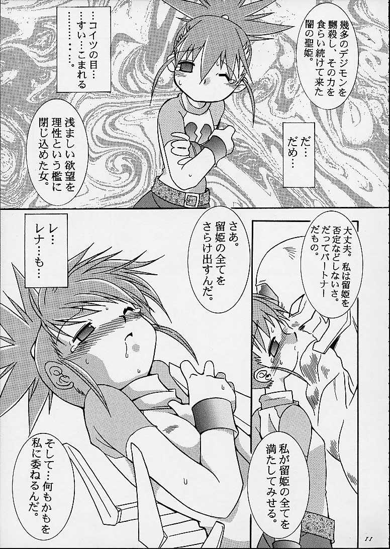 Matrix Evolution! page 9 full