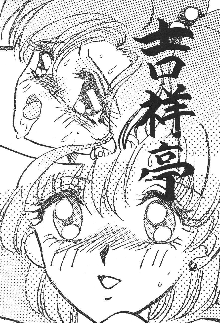 Motto Suki Dakara Mako-Chan page 2 full