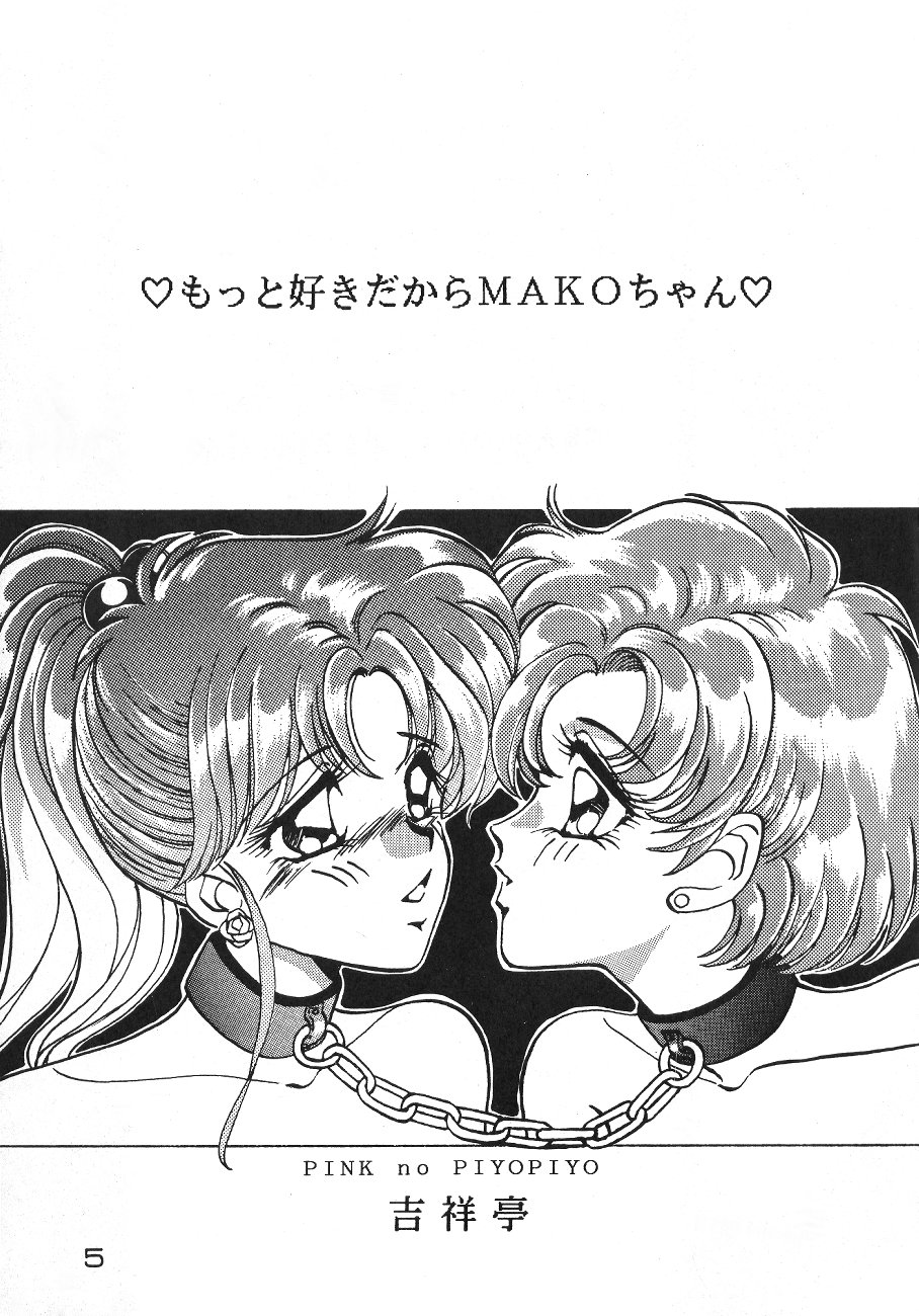 Motto Suki Dakara Mako-Chan page 4 full