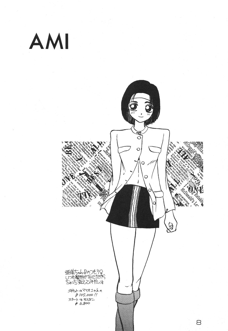 Motto Suki Dakara Mako-Chan page 8 full