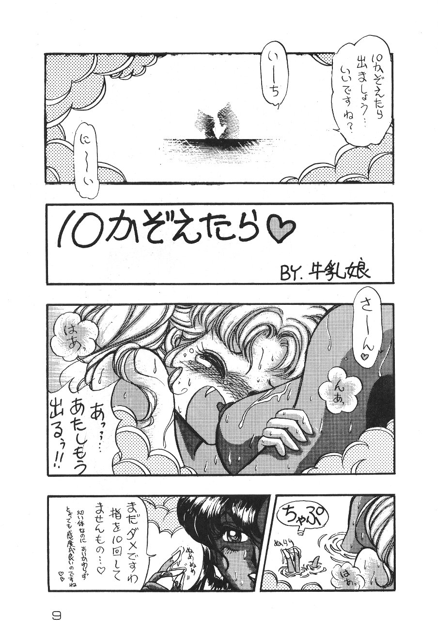 Motto Suki Dakara Mako-Chan page 9 full