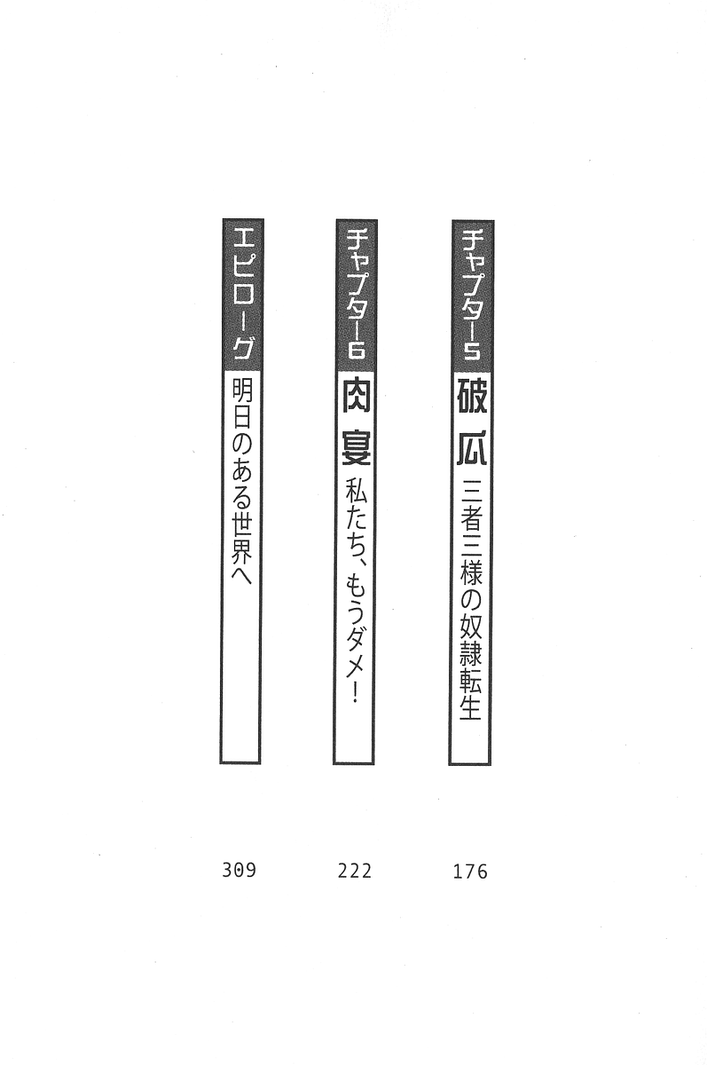 Brave Girls - Isekai Senshi Akane page 3 full