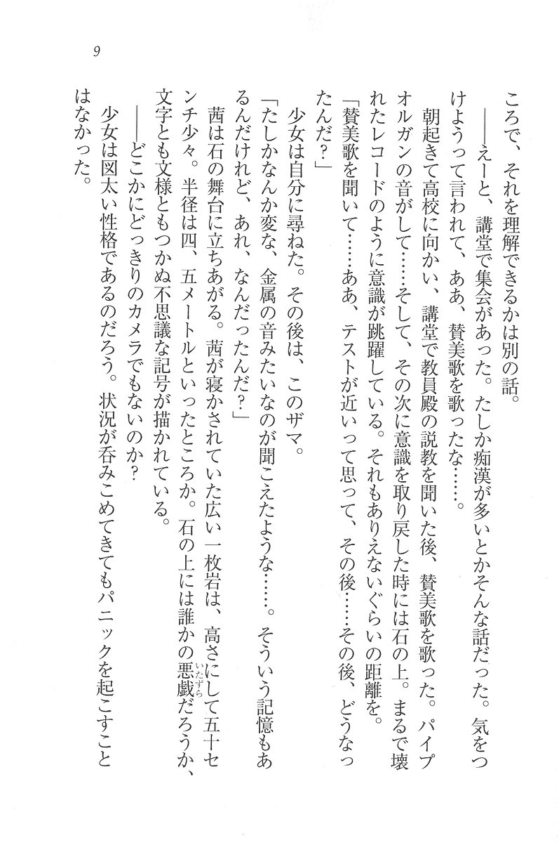 Brave Girls - Isekai Senshi Akane page 7 full