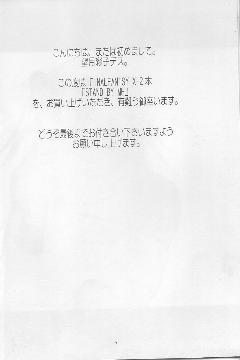 Stand by me page 3 full