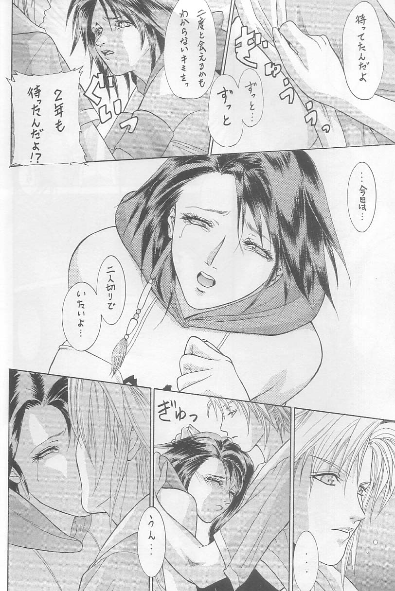 Stand by me page 7 full