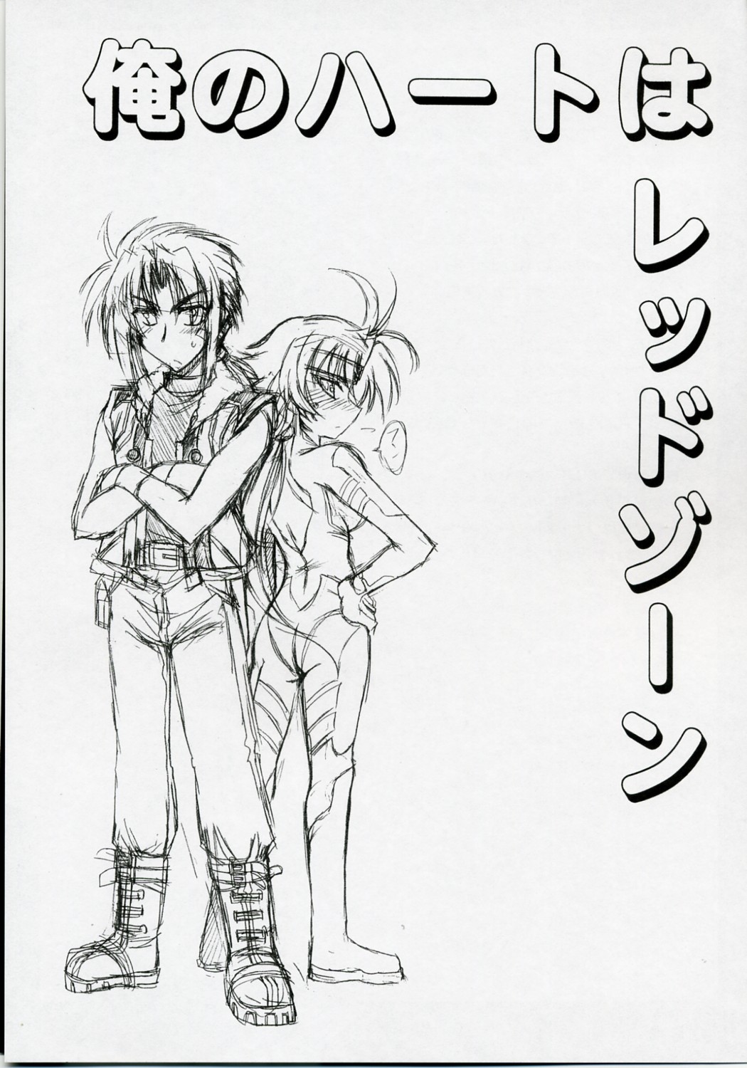 Ore no Heart wa Red Zone page 2 full