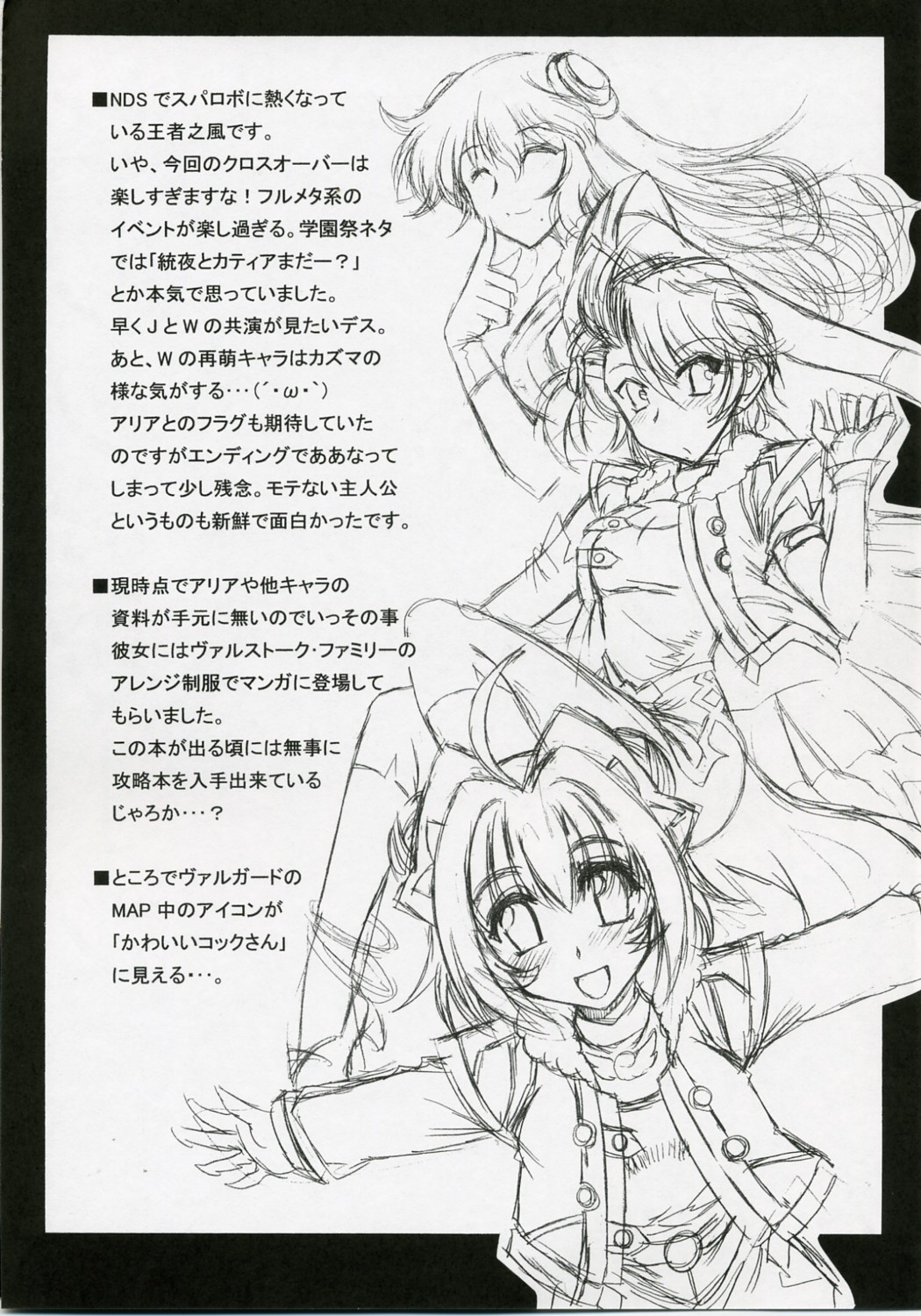 Ore no Heart wa Red Zone page 3 full