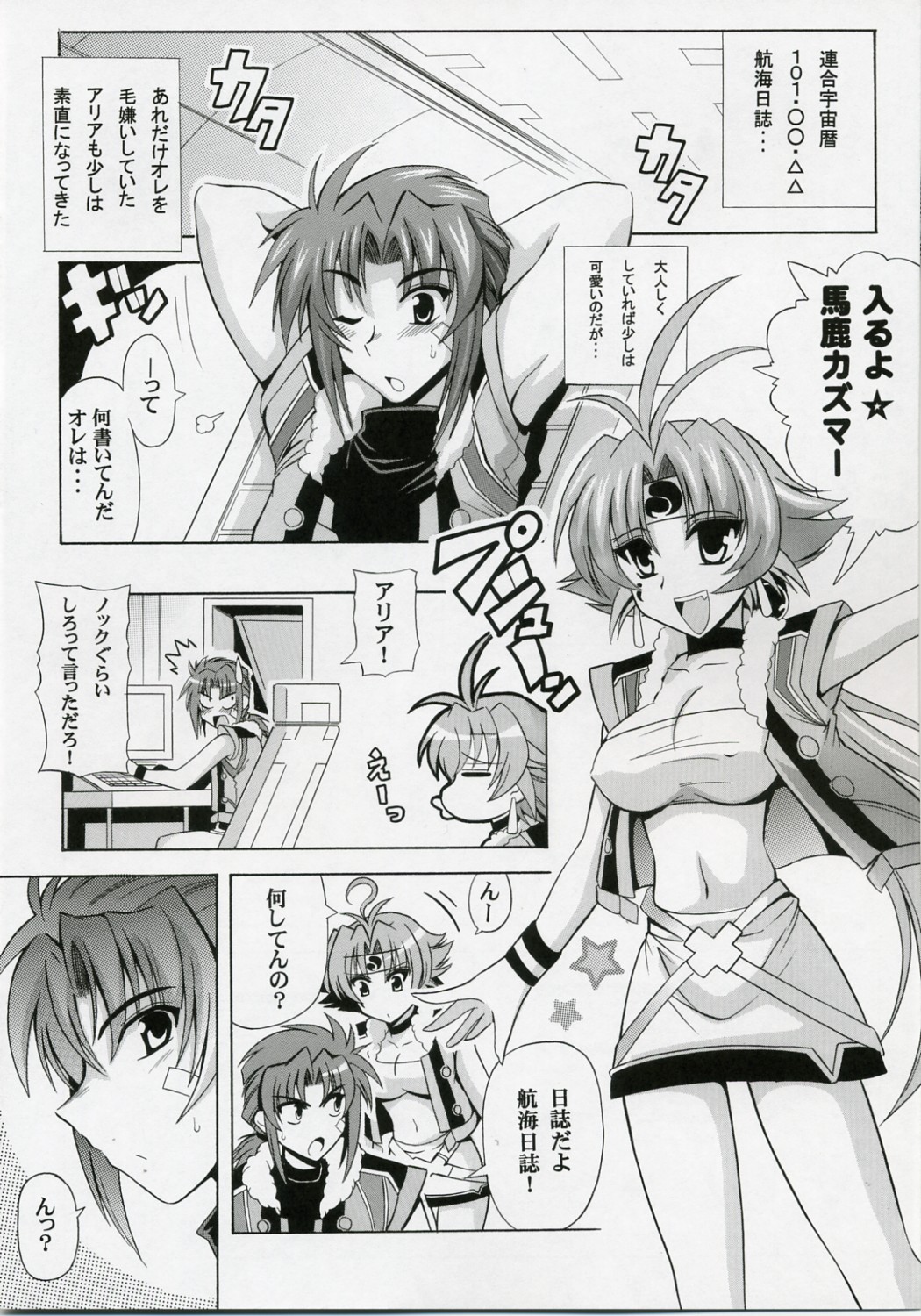 Ore no Heart wa Red Zone page 4 full
