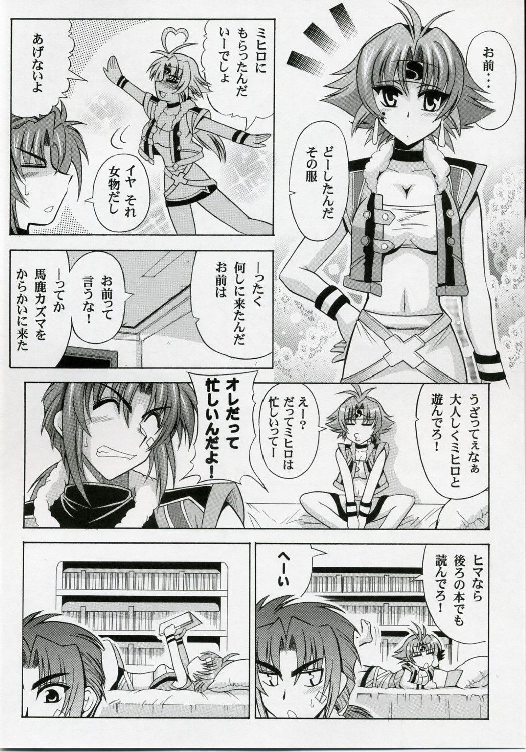 Ore no Heart wa Red Zone page 5 full