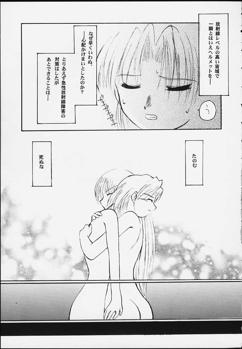 Lafiel-sama to Yobu ga Yoi!!!!! page 10 full