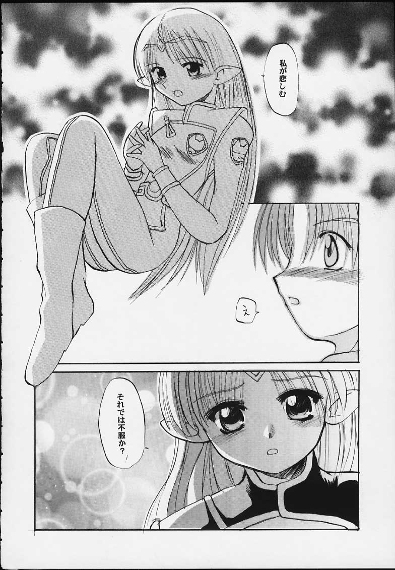 Lafiel-sama to Yobu ga Yoi!!!!! page 5 full