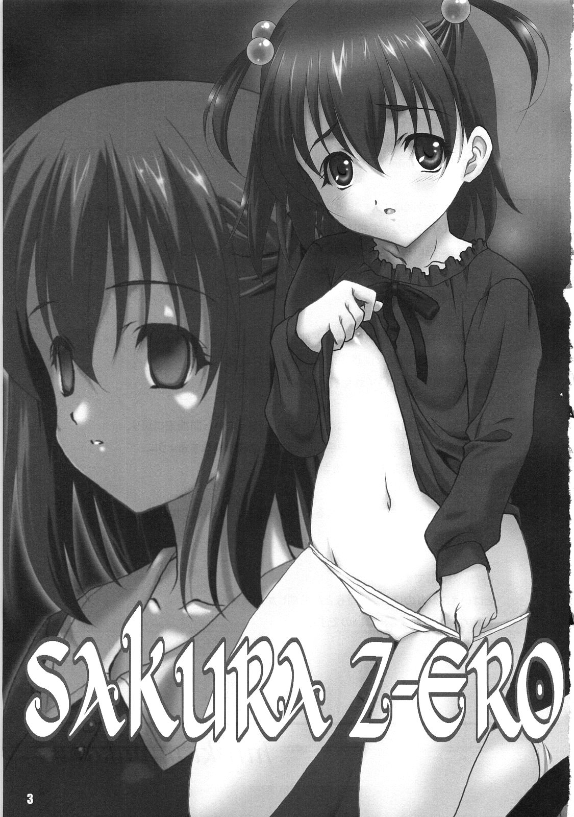 SAKURA Z-ERO EXtra stage vol. 22 page 2 full