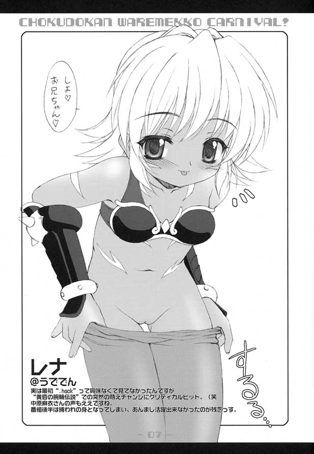 Waremekko Carnival! page 8 full