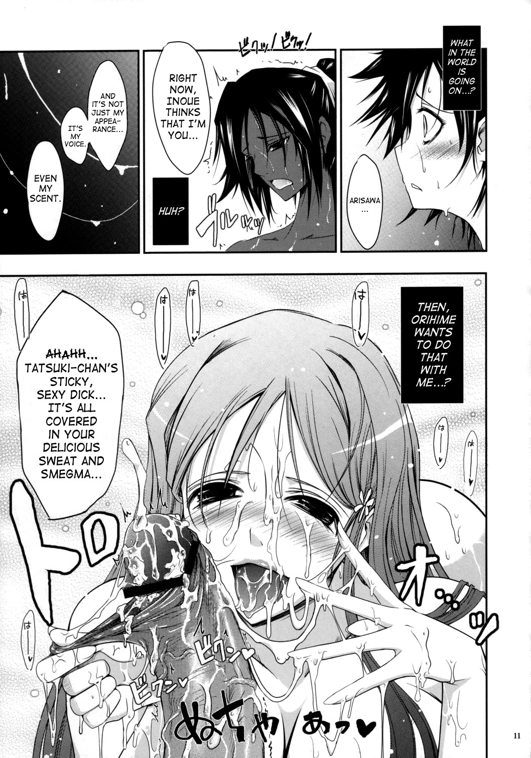 Aki-Akane Zenpen page 10 full