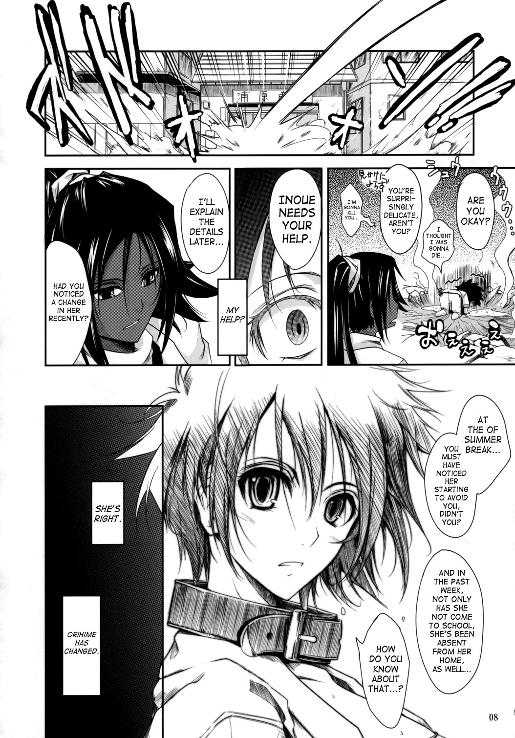 Aki-Akane Zenpen page 7 full