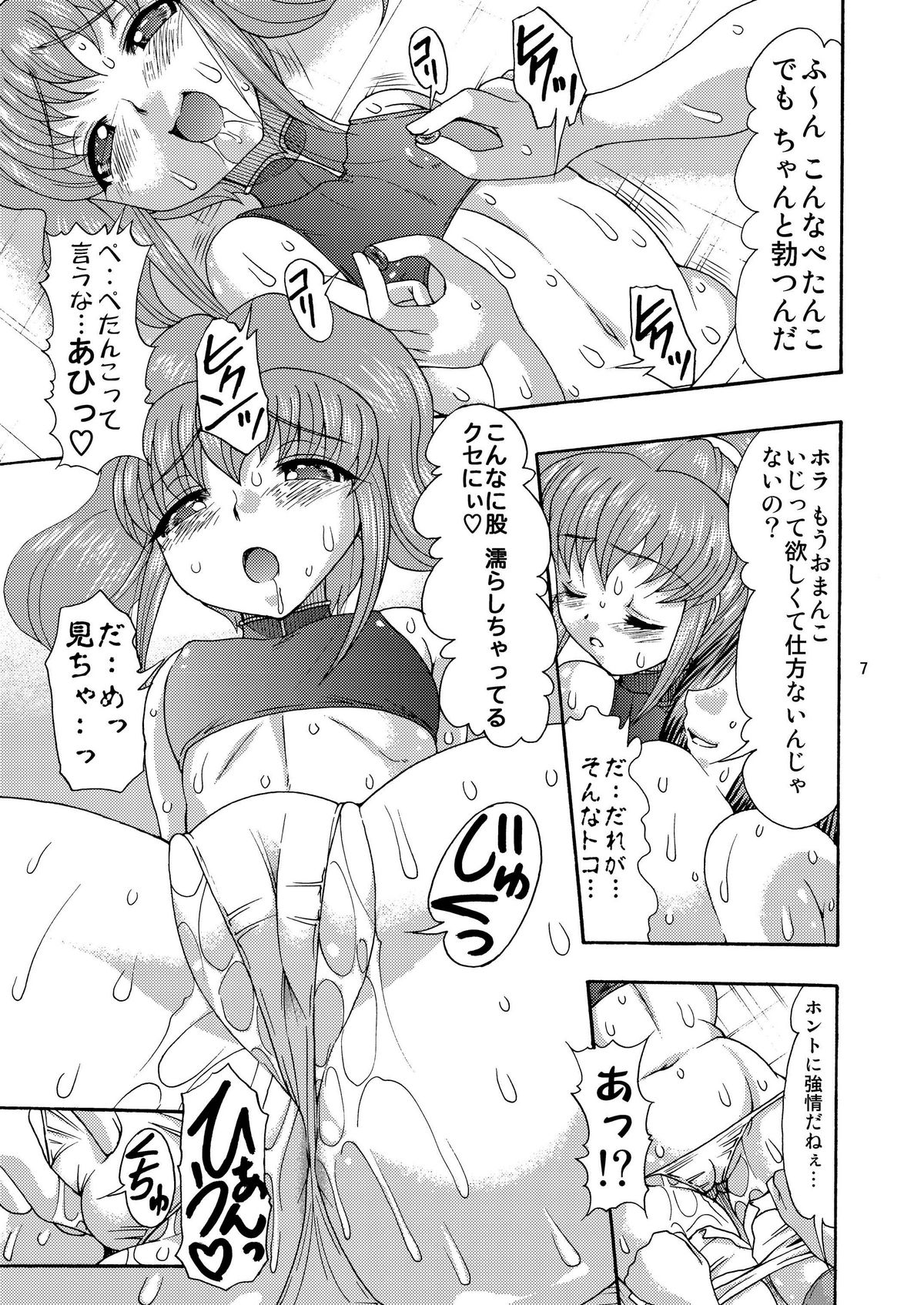 Geass no Nikuana page 7 full