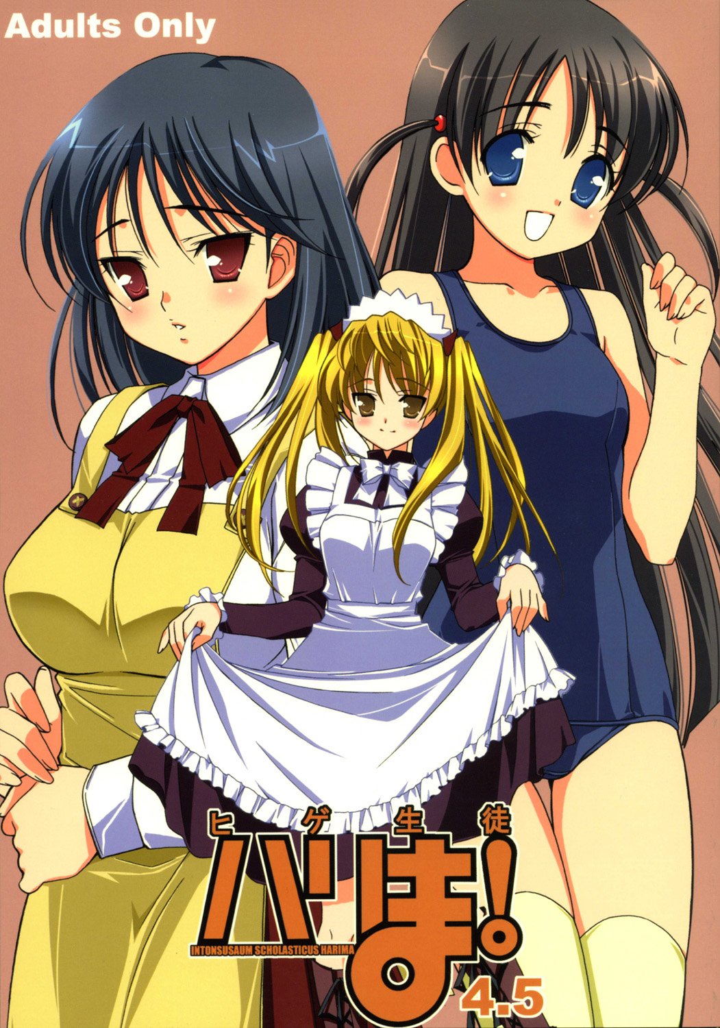 Hige-seito Harima! 4.5 page 1 full