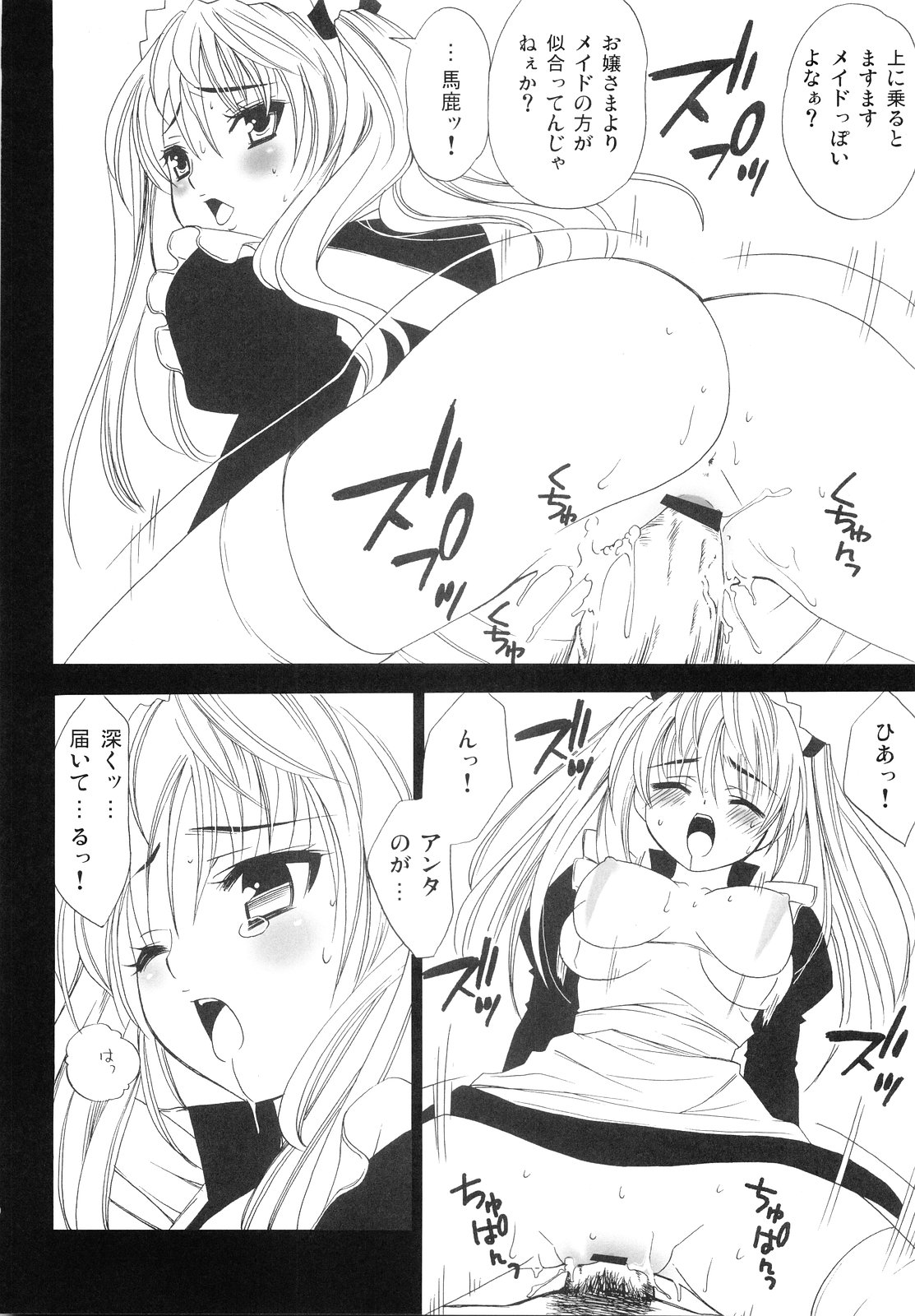 Hige-seito Harima! 4.5 page 8 full