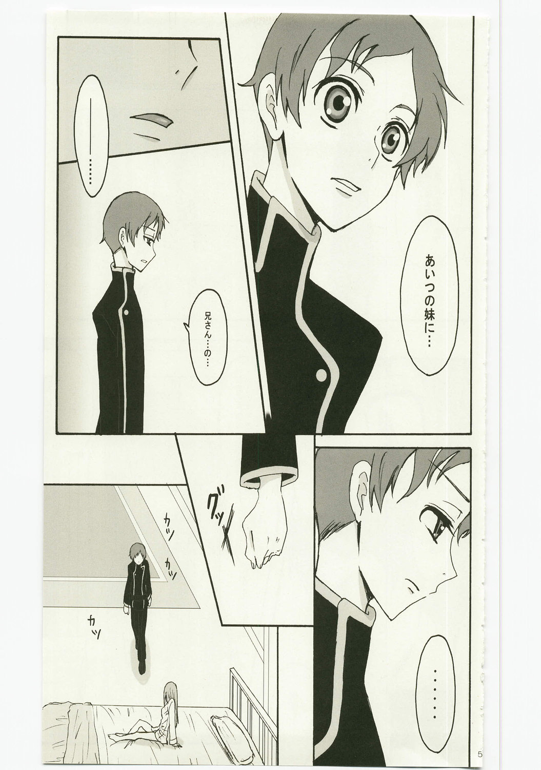 Secret Secret page 5 full