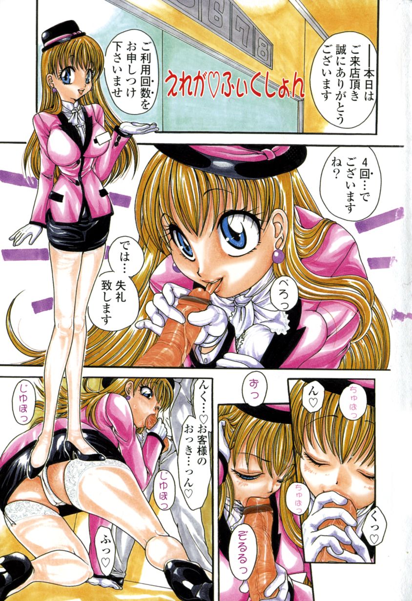 Honey Age page 6 full