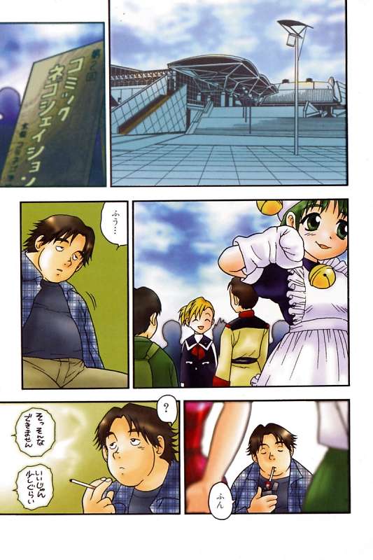 Kareshi Kanojo page 5 full