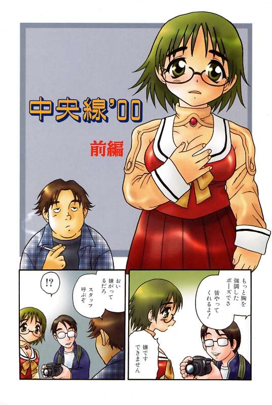 Kareshi Kanojo page 6 full