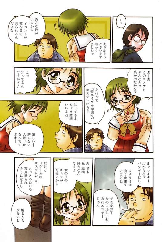 Kareshi Kanojo page 7 full